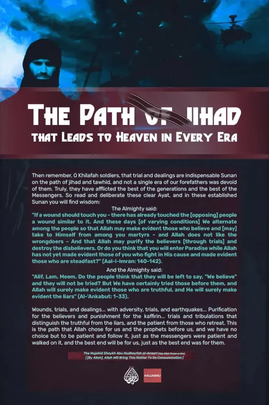 The Path of Jihad That Leads To Heaven in Every Era | Halummu